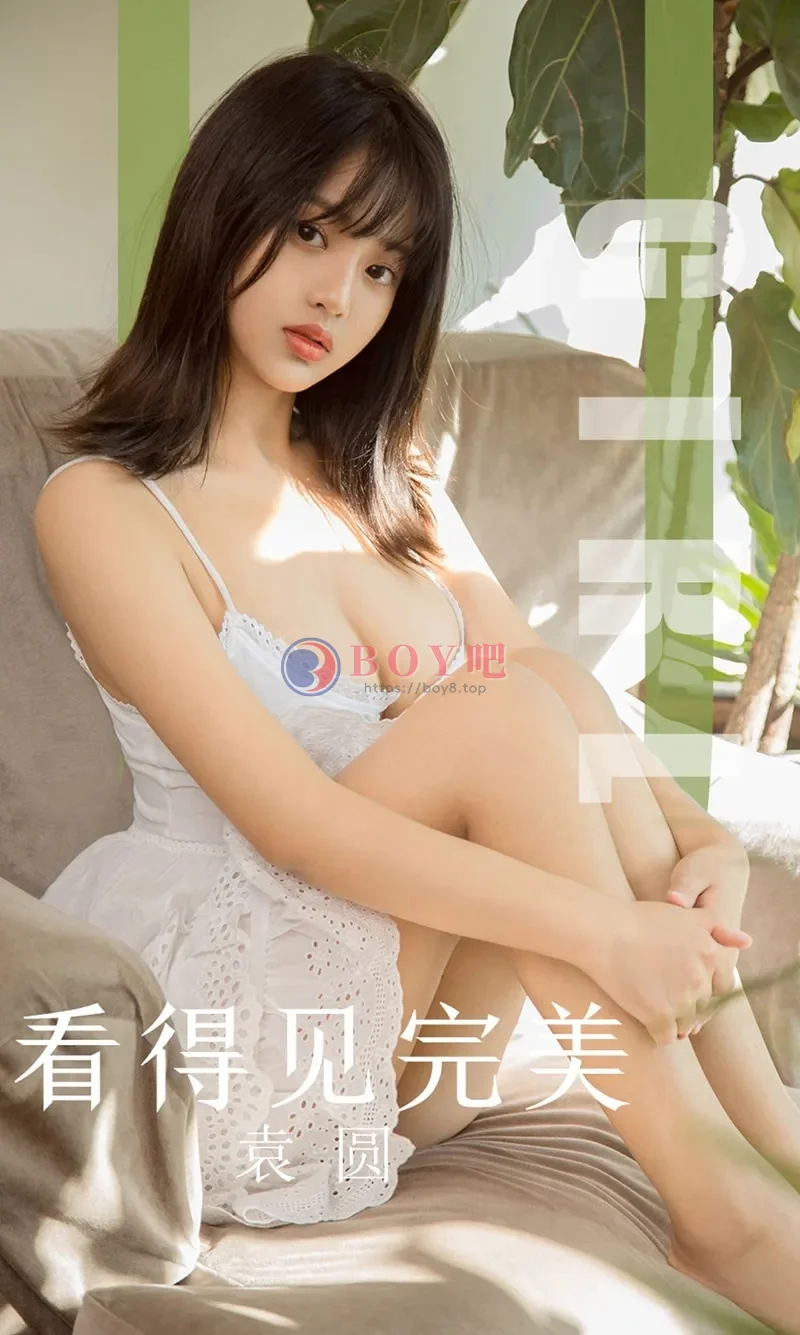 [Ugirls爱尤物] NO.1628 嫩模袁圆私房黑色蕾丝缕空内衣配黑丝网袜撩人诱惑写真-BOY吧