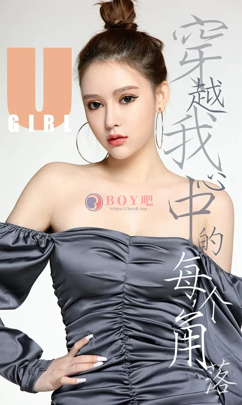 [Ugirls爱尤物] NO.1638 嫩模Coral户外性感低胸连身裙秀完美身材靓丽迷人写真-BOY吧
