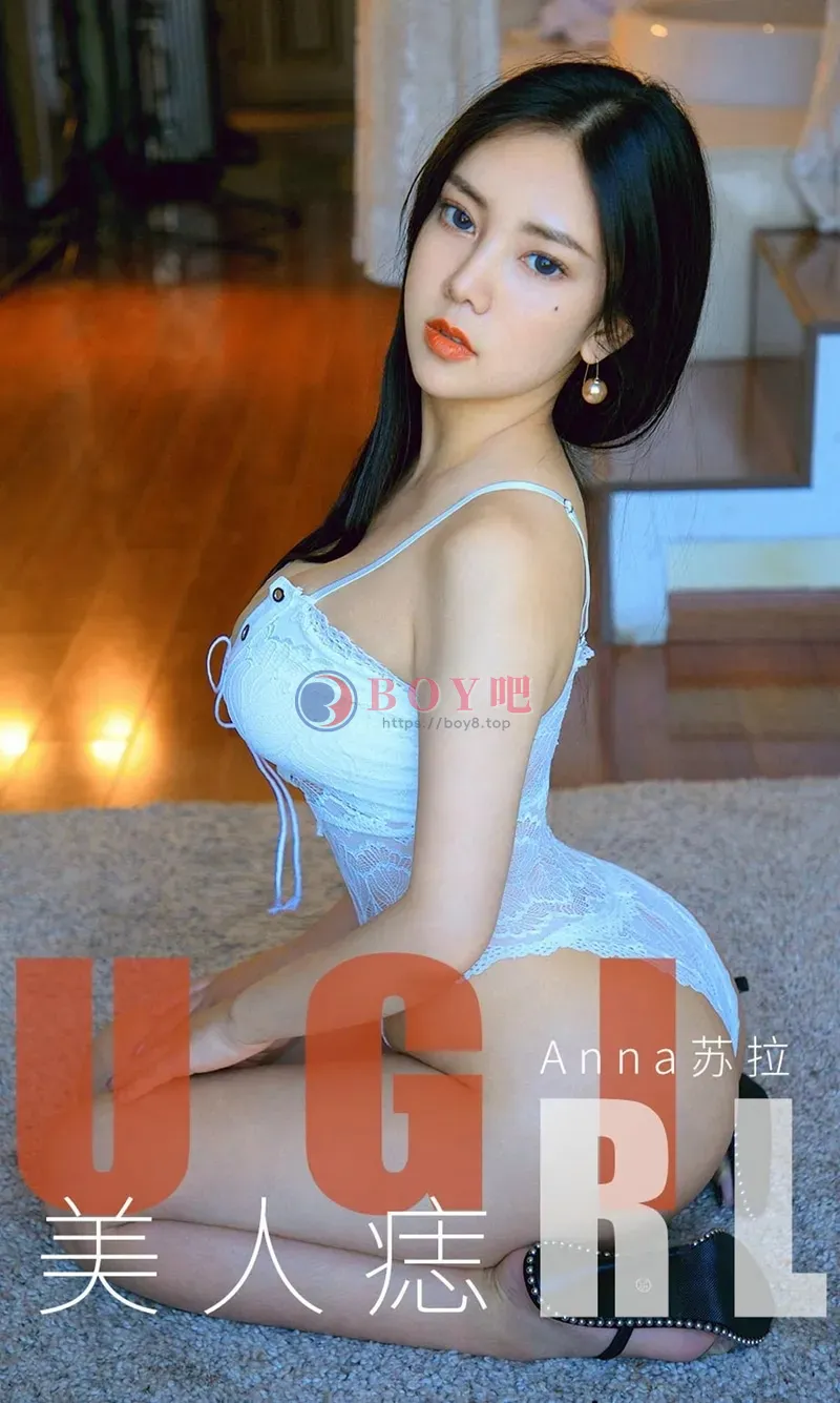 [Ugirls爱尤物] NO.1663 嫩模Anna苏拉私房白色蕾丝连体内衣秀火辣身材诱惑写真-BOY吧