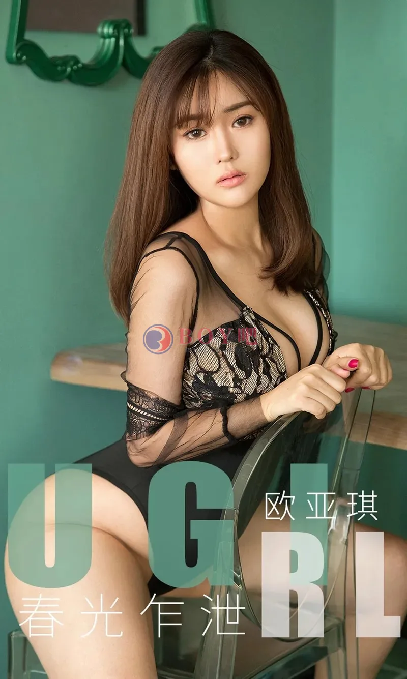 [Ugirls爱尤物] NO.1671 嫩模欧亚琪粉色高叉连体衣+黑色情趣内衣秀豪乳诱惑写真 - BOY吧-BOY吧