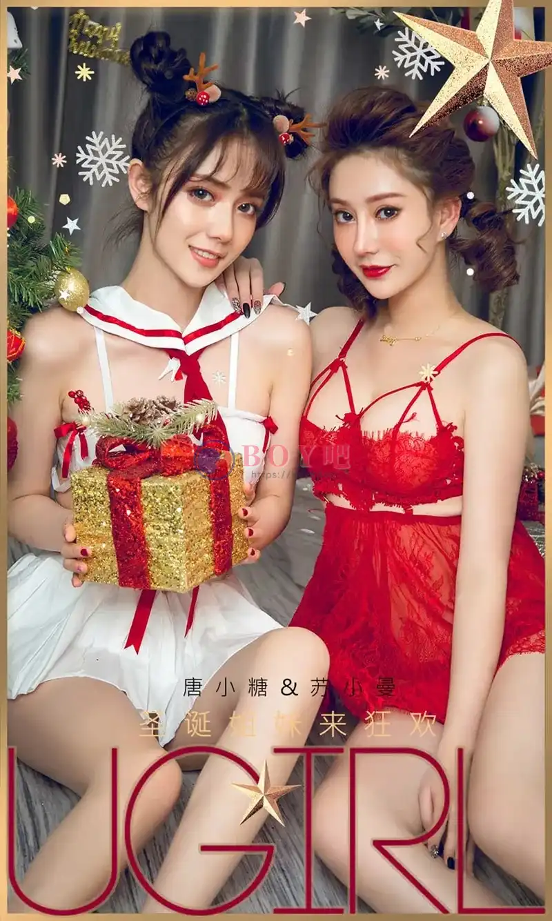 [Ugirls爱尤物] NO.1680 嫩模苏小曼＆唐小糖性感姐妹花圣诞礼物主题完美诱惑写真-BOY吧