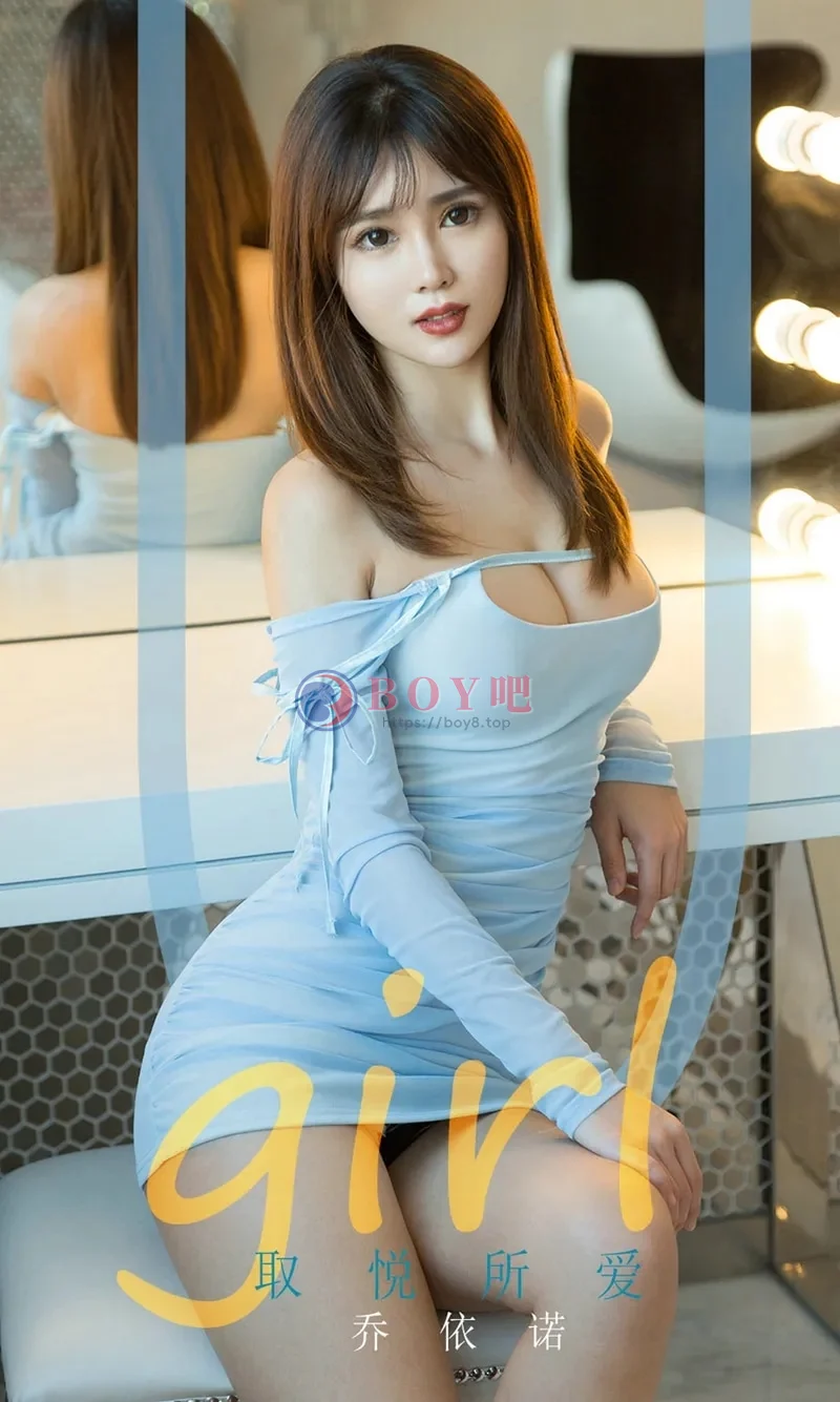 [Ugirls爱尤物] NO.1701 嫩模乔依诺私房淡蓝色低胸吊带连身裙秀完美身材诱惑写真-BOY吧