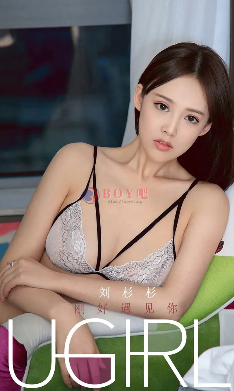 [Ugirls爱尤物] NO.1704 嫩模刘彬彬私房性感蕾丝比基尼透视秀完美身材诱惑写真-BOY吧