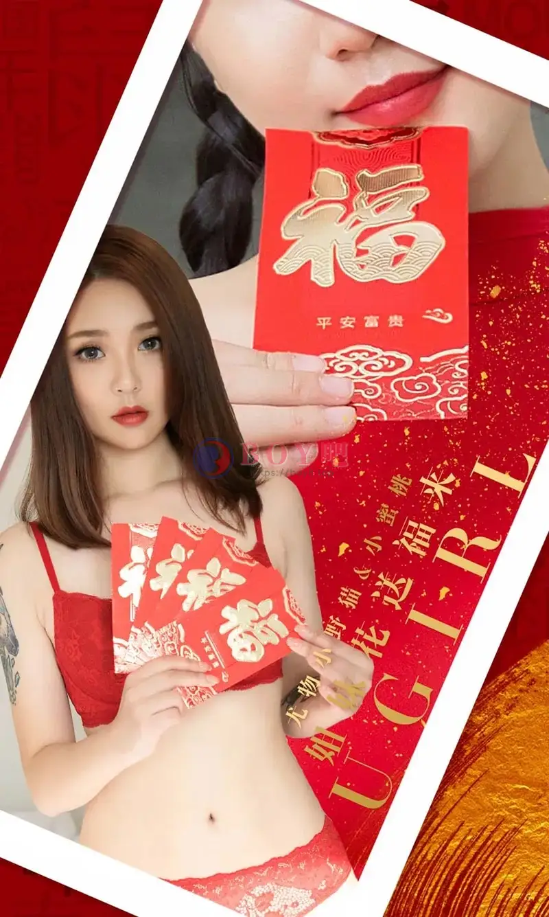 [Ugirls爱尤物] NO.1714 尤物小野猫＆小蜜桃姐妹花送福来性感蕾丝内衣诱惑写真-BOY吧