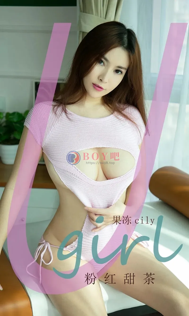 [Ugirls爱尤物] NO.1735 嫩模果冻cily私房粉色开胸露背毛衣秀火辣身材诱惑写真-BOY吧