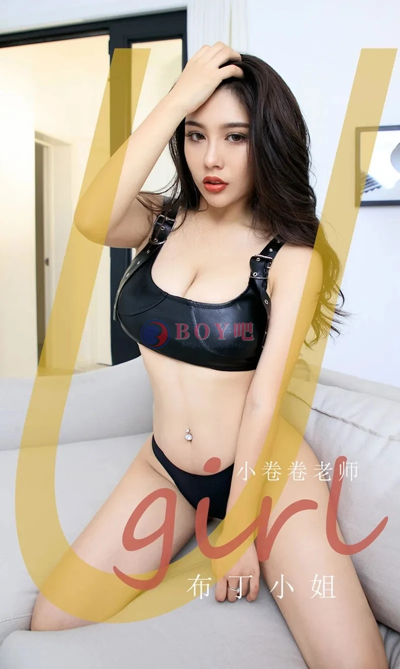 [Ugirls爱尤物] NO.1768 嫩模小卷卷老师私房黑色皮质比基尼秀完美身材诱惑写真-BOY吧