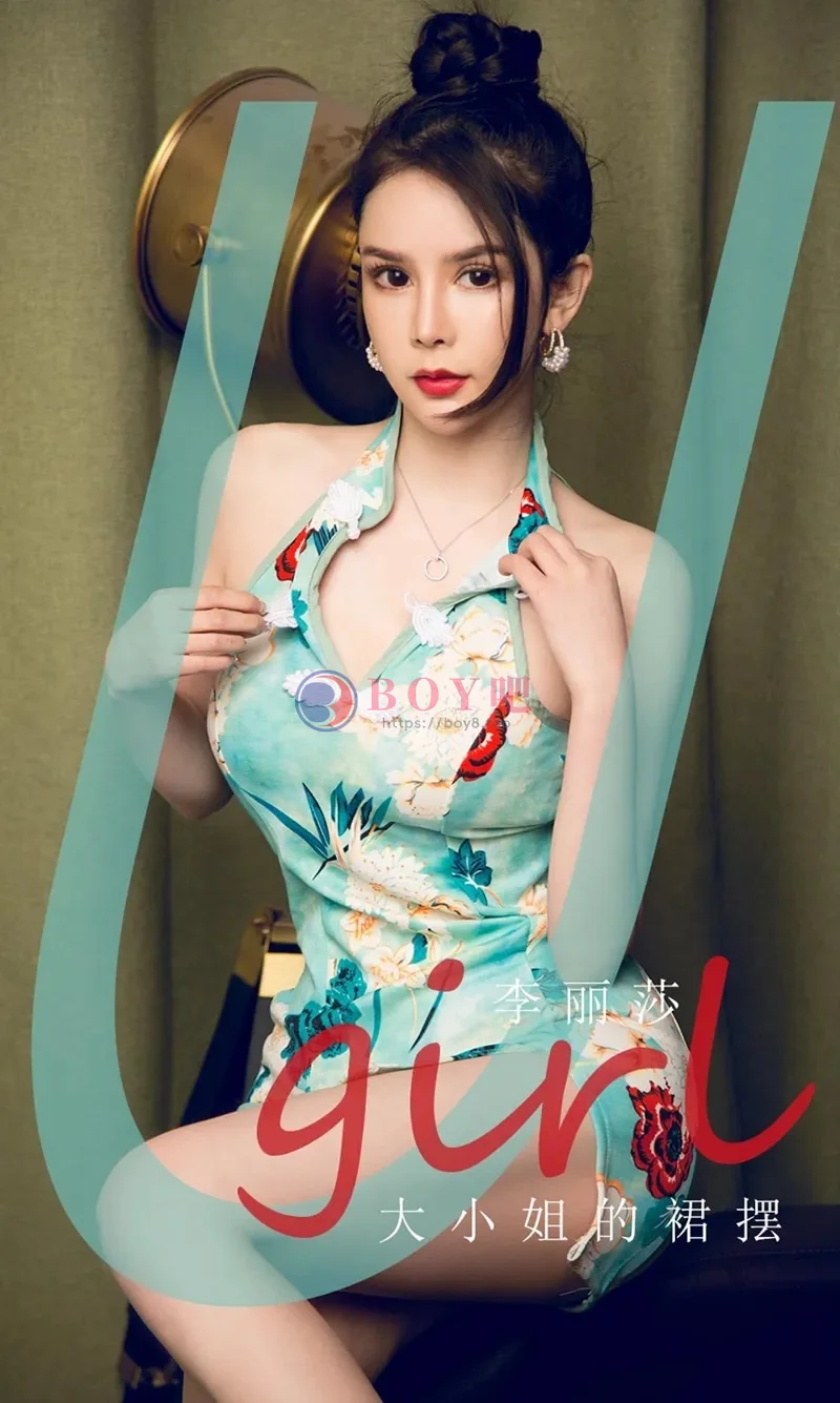 [Ugirls爱尤物] NO.1818 嫩模李丽莎私房花色高叉旗袍秀完美身材性感写真 - BOY吧-BOY吧
