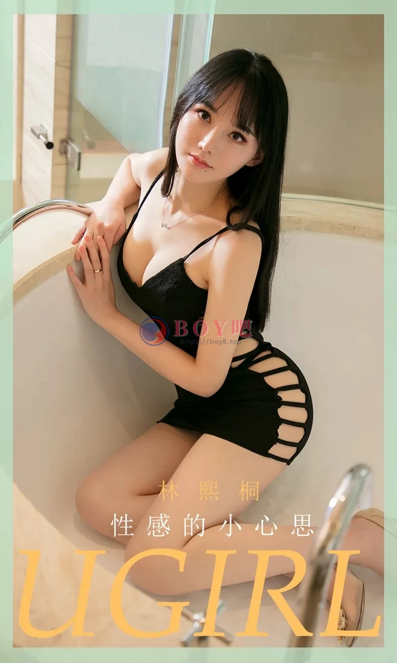[Ugirls爱尤物] NO.1834 嫩模夏夕私房黑色情趣内衣配吊带黑丝极致魅惑写真 - BOY吧-BOY吧