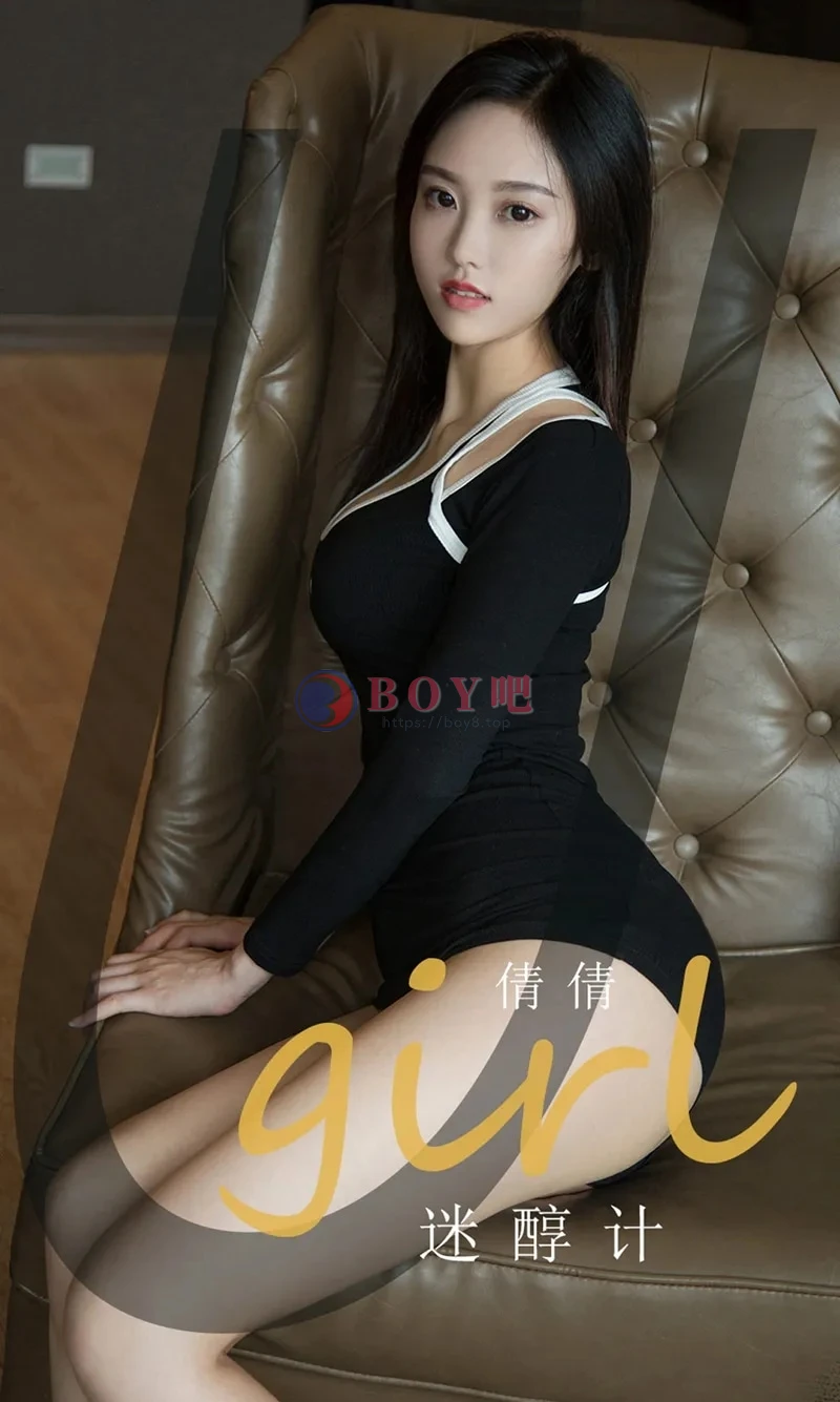 [Ugirls爱尤物] NO.1861 嫩模倩倩私房性感黑色内衣配黑色透视内裤撩人诱惑写真 - BOY吧-BOY吧