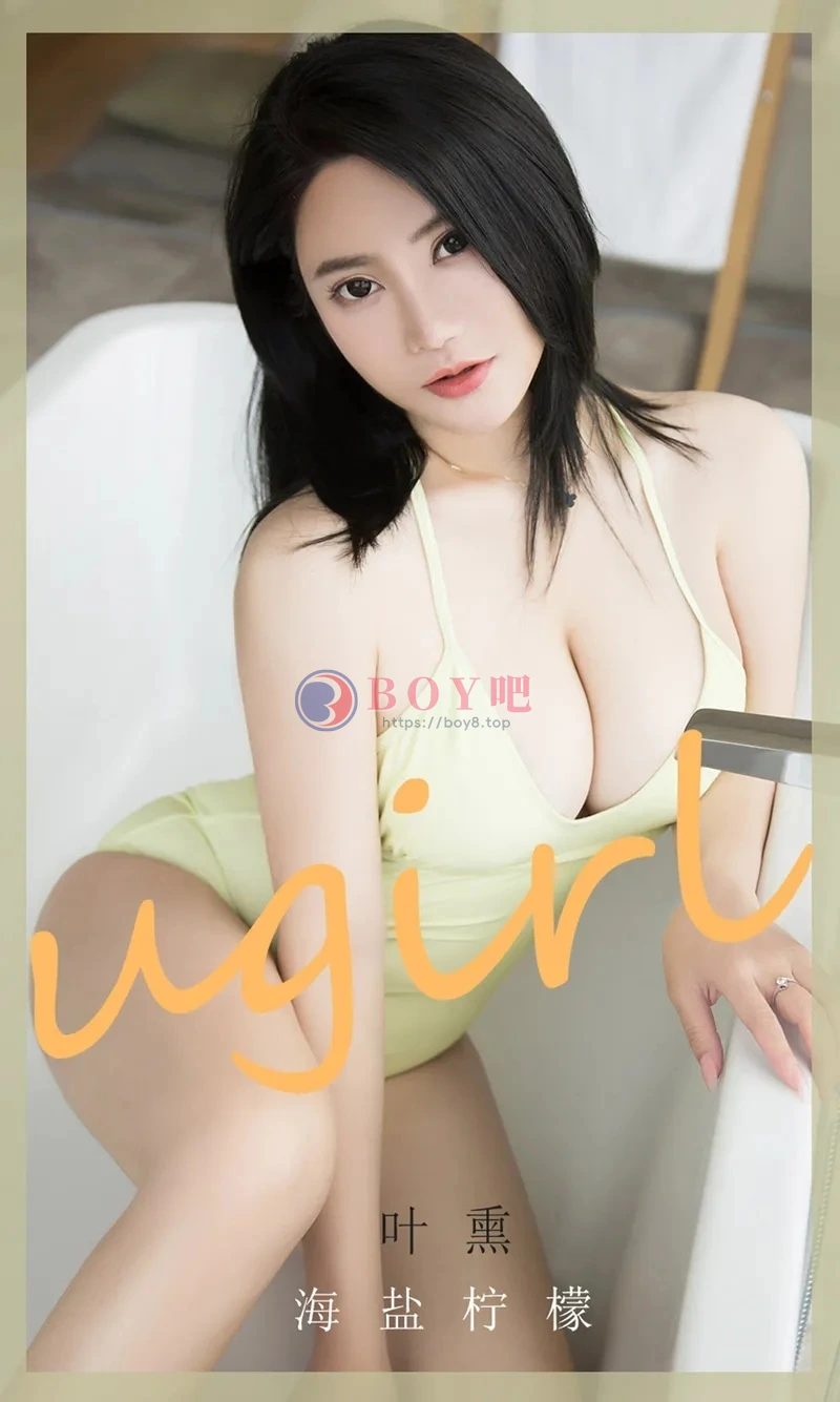 [Ugirls爱尤物] NO.1865 嫩模叶熏私房浴缸里低胸高叉连体衣秀傲人豪乳诱惑写真-BOY吧