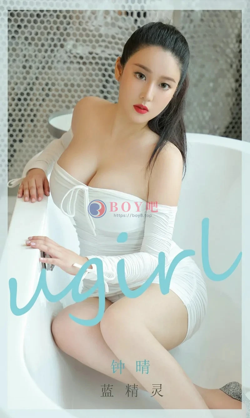 [Ugirls爱尤物] NO.1877 嫩模钟晴私房性感低胸白色连身裙秀傲人豪乳撩人诱惑写真-BOY吧