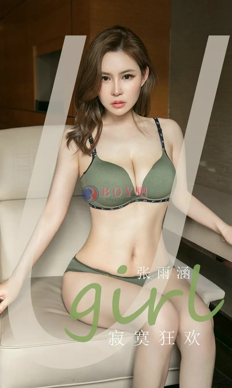 [Ugirls爱尤物] NO.1882 嫩模张雨涵暗色调主题内衣秀完美身材白嫩美胸迷人写真-BOY吧