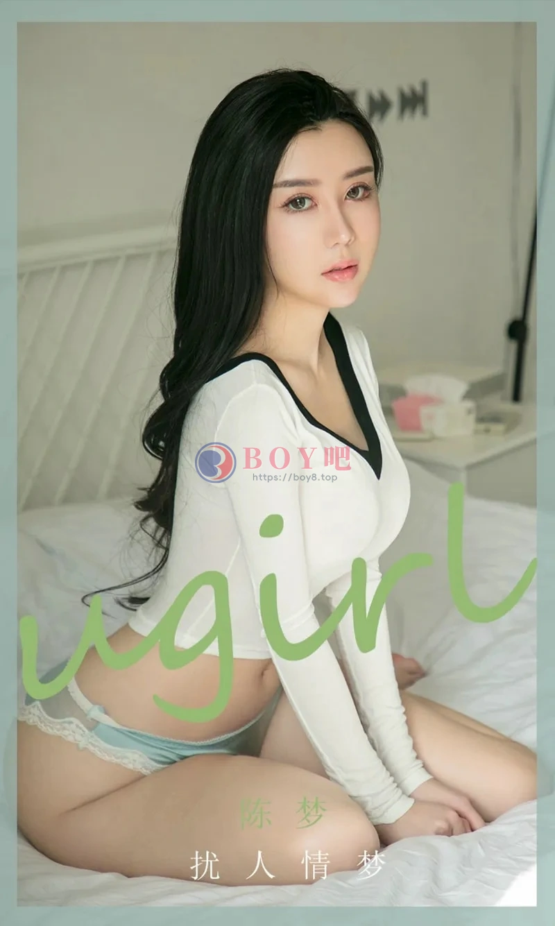 [Ugirls爱尤物] NO.1886 嫩模陈梦私房低胸内衣配透视内裤秀惹火身材诱惑写真-BOY吧