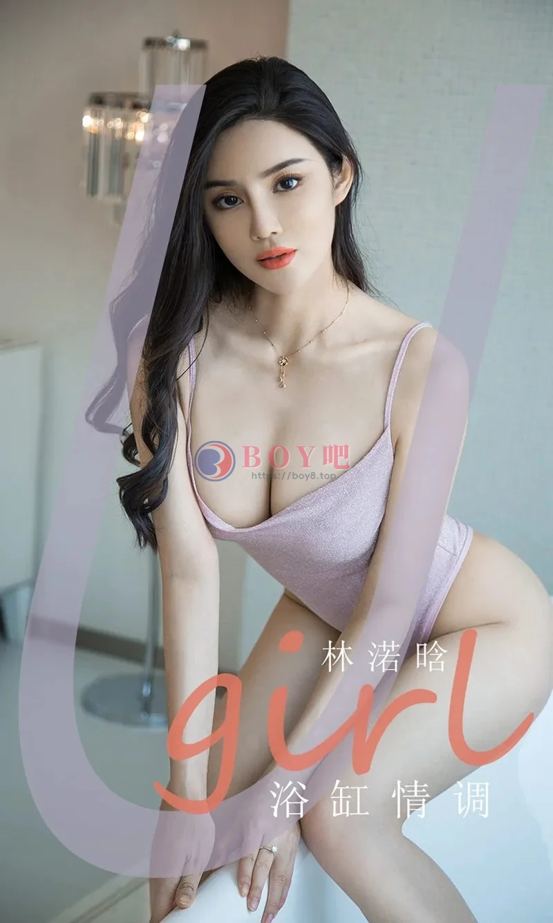 [Ugirls爱尤物] NO.1915 嫩模林渃晗私房低胸高叉连体衣秀豪乳翘臀撩人诱惑写真 - BOY吧-BOY吧