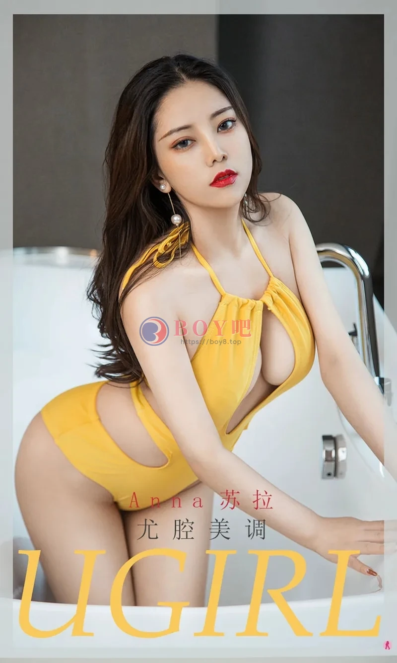 [Ugirls爱尤物] NO.1941 嫩模Anna苏拉私房浴缸里黄色丝绒比基尼秀火辣身材诱惑写真-BOY吧