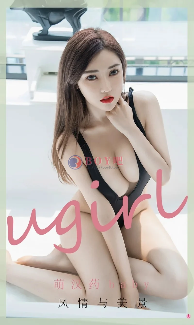 [Ugirls爱尤物] NO.1943 嫩模萌汉药baby私房黑色高叉连体内衣秀完美身材豪乳诱惑写真-BOY吧