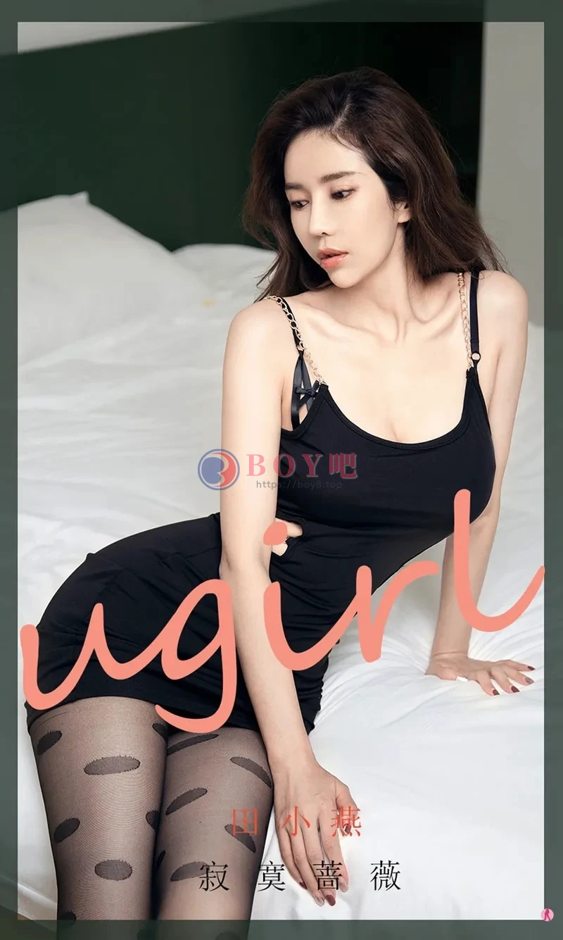 [Ugirls爱尤物] NO.1952 嫩模田小燕私房格子裙学生制服+性感内衣秀完美身材诱惑写真-BOY吧