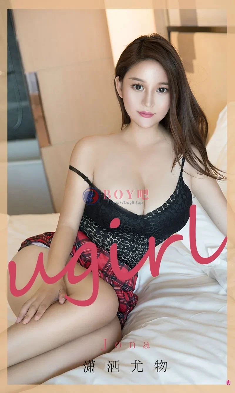 [Ugirls爱尤物] NO.1955 嫩模Jona私房黑色吊带内衣配红色格子裙秀豪乳翘臀诱惑写真 - BOY吧-BOY吧