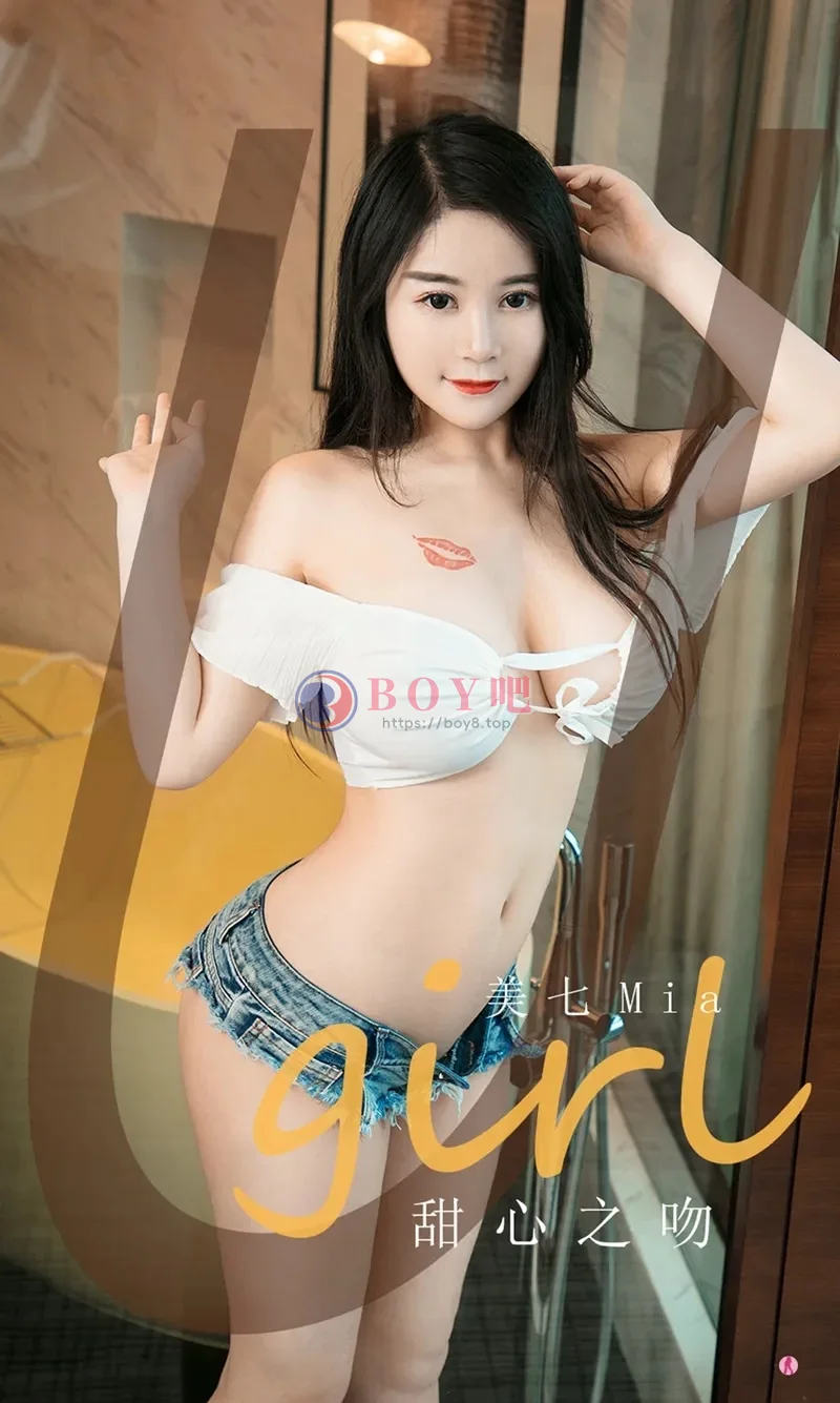 [Ugirls爱尤物] NO.2000 嫩模美七Mia低胸内衣配齐逼牛仔短裤秀豪乳翘臀诱惑写真-BOY吧
