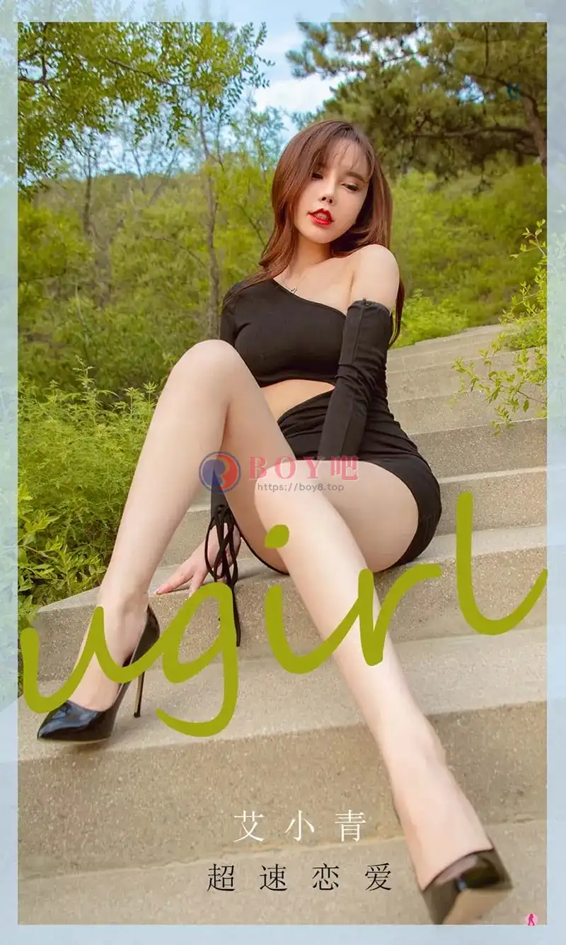 [Ugirls爱尤物] NO.2011 嫩模艾小青户外机车女郎黄色吊带连身裙秀完美身材诱惑写真-BOY吧