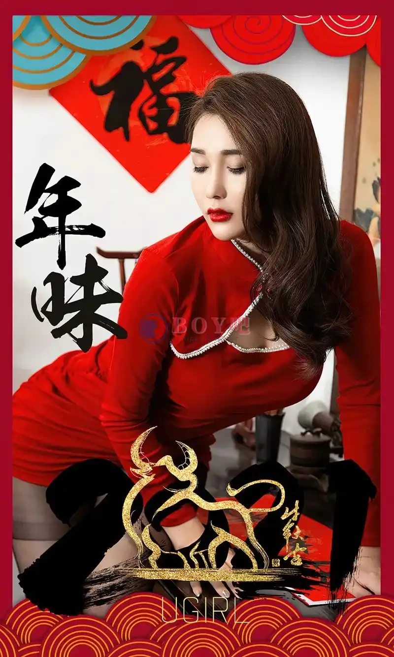 [Ugirls爱尤物] NO.2020 嫩模宥利年味主题性感红色韵味旗袍露黑丝裤袜秀美腿写真 - BOY吧-BOY吧