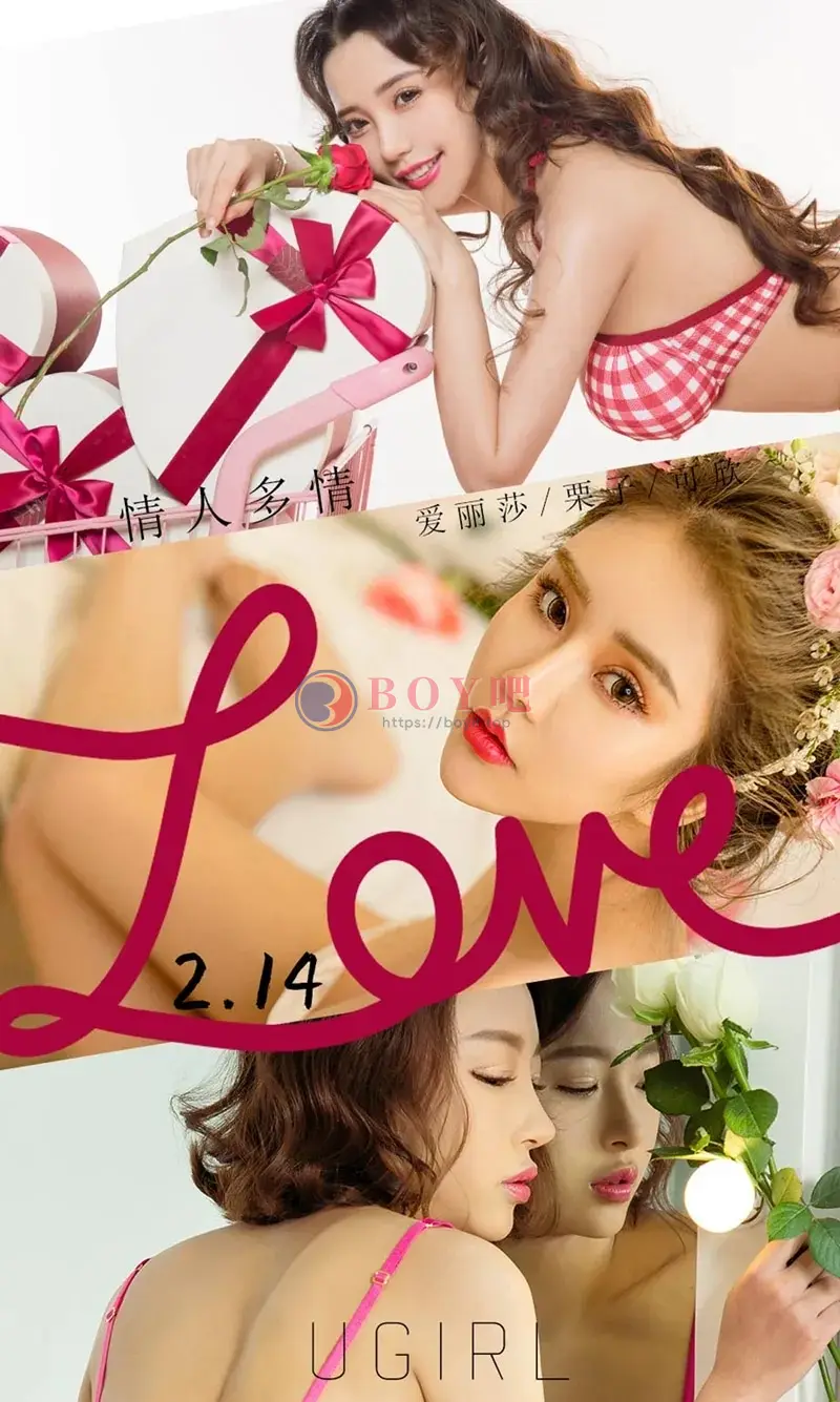[Ugirls爱尤物] NO.2023 嫩模爱丽莎＆栗子＆可欣三大美女性感私房内衣完美写真-BOY吧