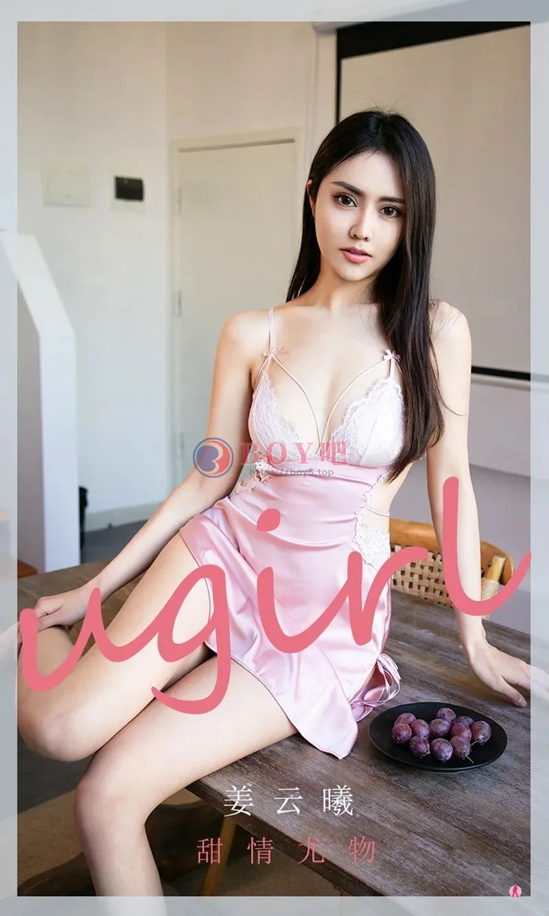 [Ugirls爱尤物] NO.2040 嫩模姜云曦私房粉色真丝吊带睡裙秀白嫩肌肤傲人豪乳诱惑写真-BOY吧