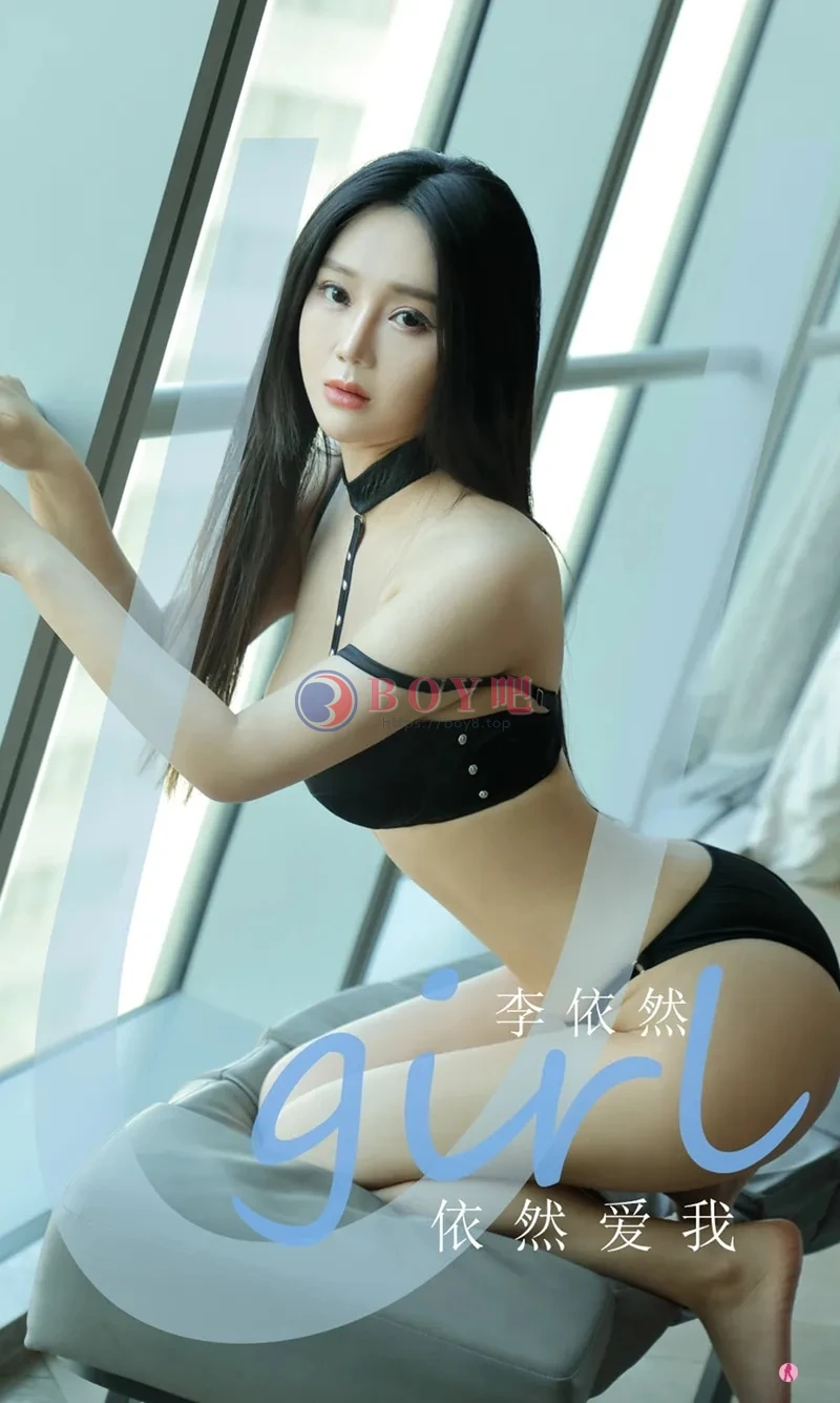 [Ugirls爱尤物] NO.2150 模特李依然私房浴室里性感黑色内衣秀完美身材豪乳诱惑写真 - BOY吧-BOY吧