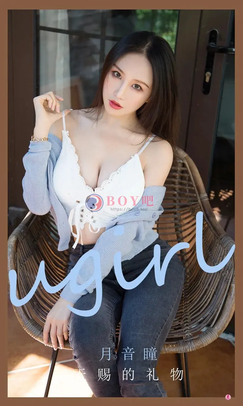 [Ugirls爱尤物] NO.2162 模特月音瞳私房性感白色蕾丝内衣秀丰满身材迷人诱惑写真-BOY吧