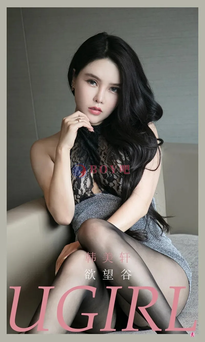 [Ugirls爱尤物] NO.2169 模特韩美轩私房黑色缕空蕾丝内衣配黑丝裤袜惹火诱惑写真-BOY吧