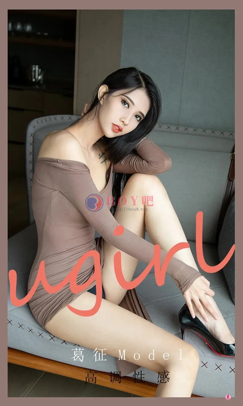 [Ugirls爱尤物] NO.2185 模特葛征Model私房高叉紧身连衣裙半撩露翘臀美腿诱惑写真-BOY吧