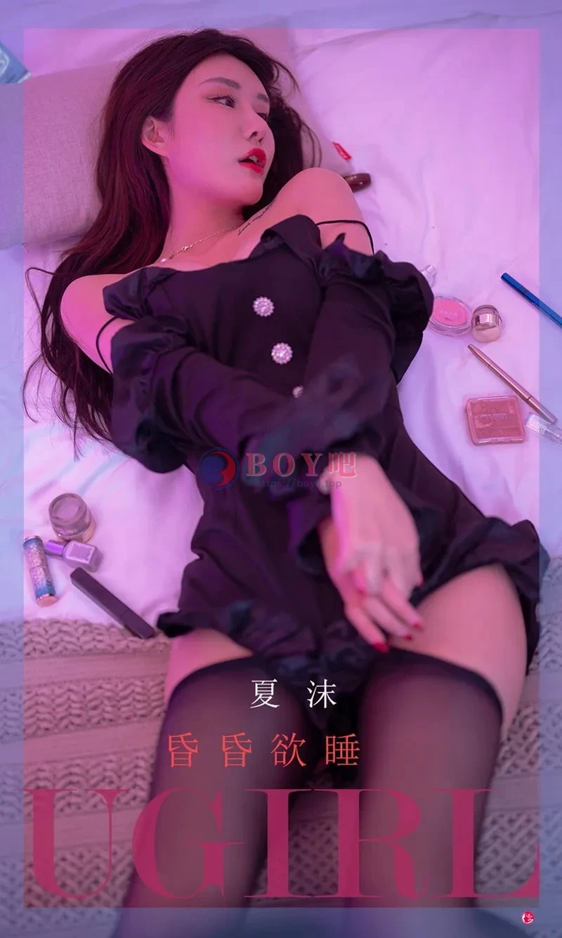 [Ugirls爱尤物] NO.2299 模特夏沫私房暗色灯光下性感吊裙配黑丝裤袜完美诱惑写真 - BOY吧-BOY吧