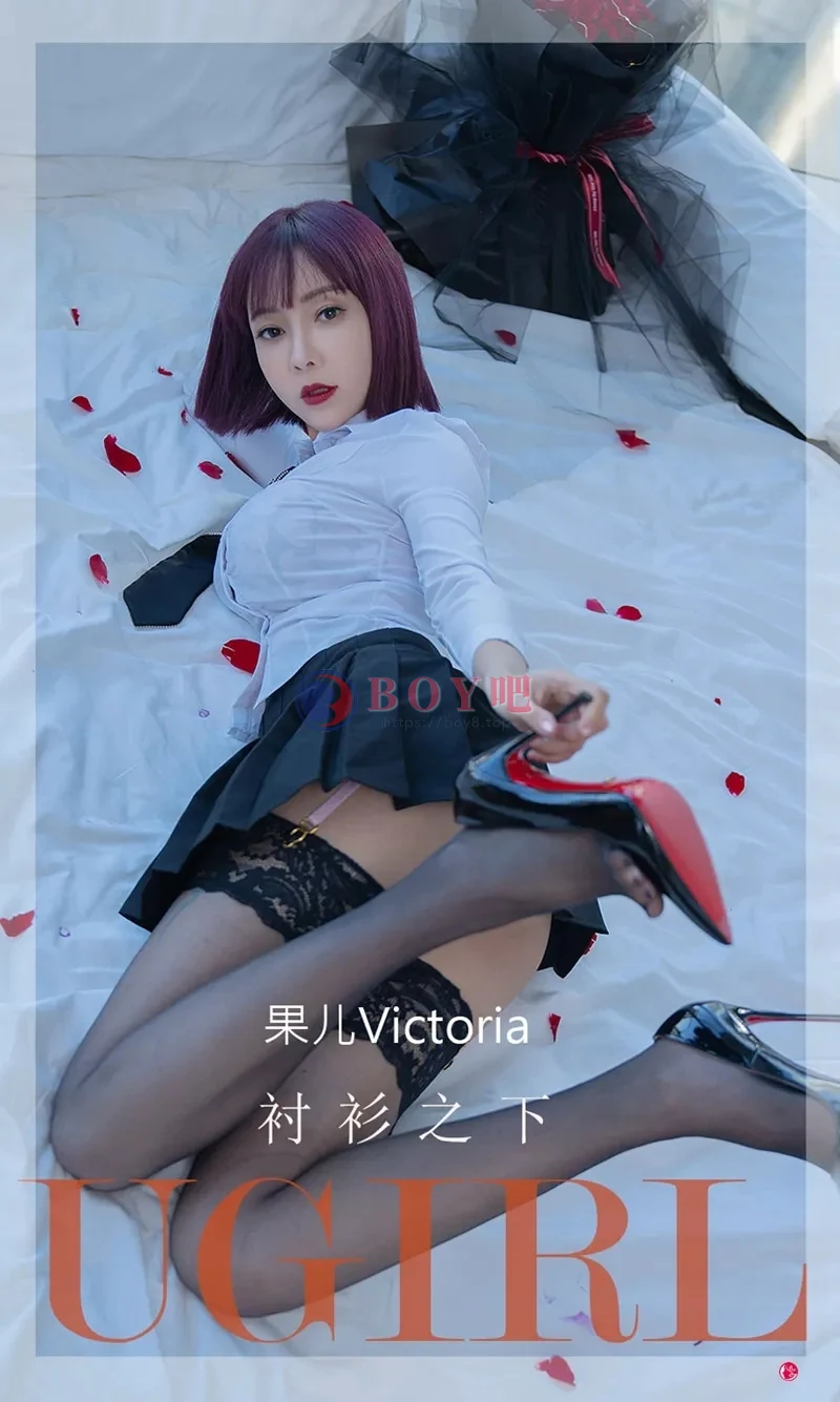 [Ugirls爱尤物] NO.2320 模特果儿Victoria脱白衬衣黑短裙露性感内衣配黑丝吊袜诱惑写真-BOY吧