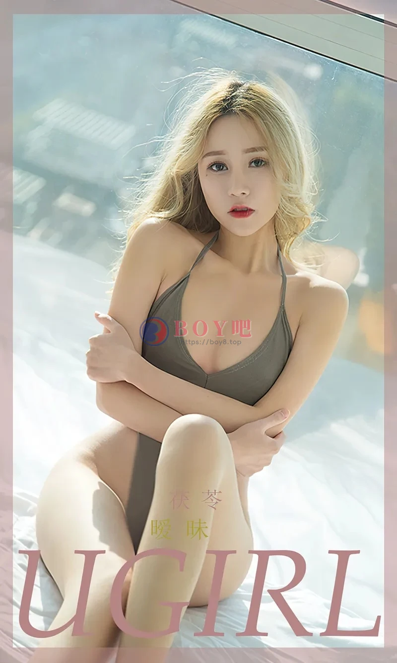[Ugirls爱尤物] NO.2345 模特茯苓私房床上性感高叉连体衣秀完美身材撩人诱惑写真-BOY吧