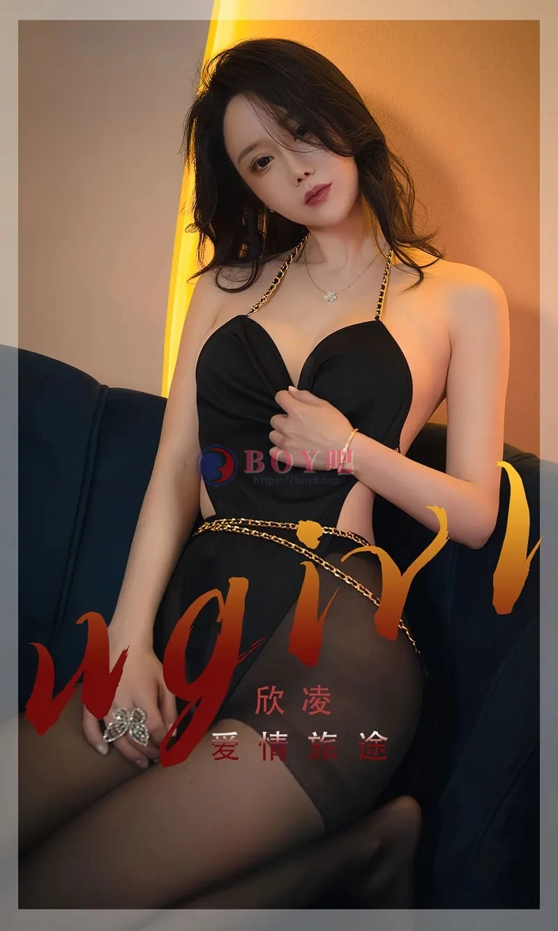 [Ugirls爱尤物] NO.2355 模特欣凌私房性感黑色服饰配黑短裙秀完美身材迷人诱惑写真 - BOY吧-BOY吧