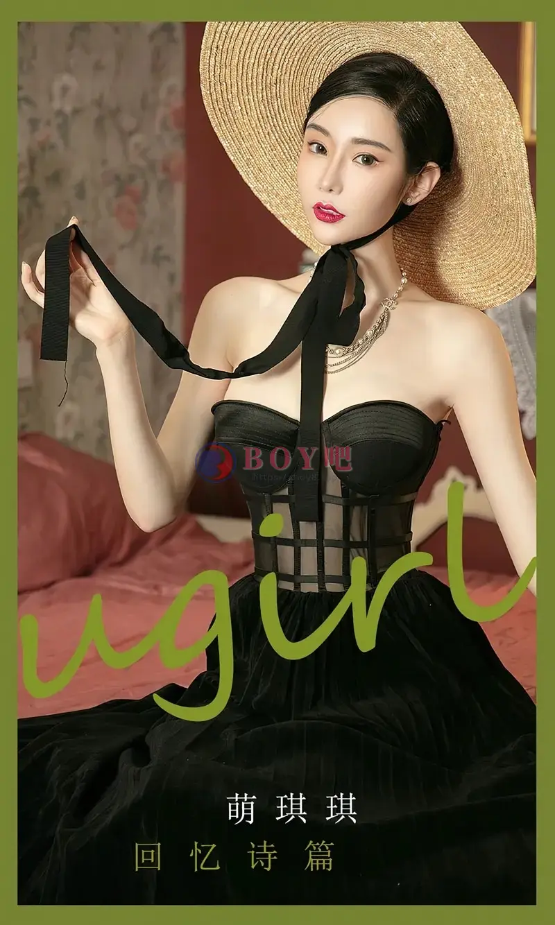 [Ugirls爱尤物] NO.2398 模特萌琪琪回忆诗篇主题性感黑色薄透连衣裙迷人诱惑写真-BOY吧