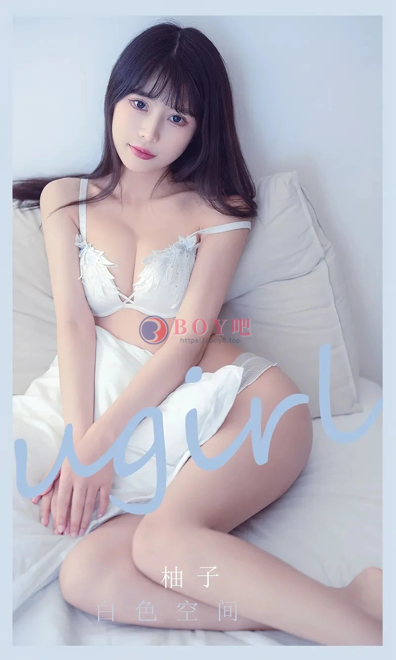 [Ugirls爱尤物] NO.2400 模特柚子私房粉色蕾丝内衣+性感白色内衣秀完美身材诱惑写真 - BOY吧-BOY吧