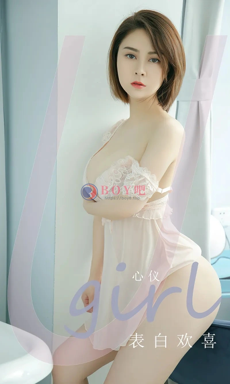 [Ugirls爱尤物] NO.2419 模特心仪私房性感白色连体蕾丝内衣秀傲人豪乳惹火诱惑写真 - BOY吧-BOY吧