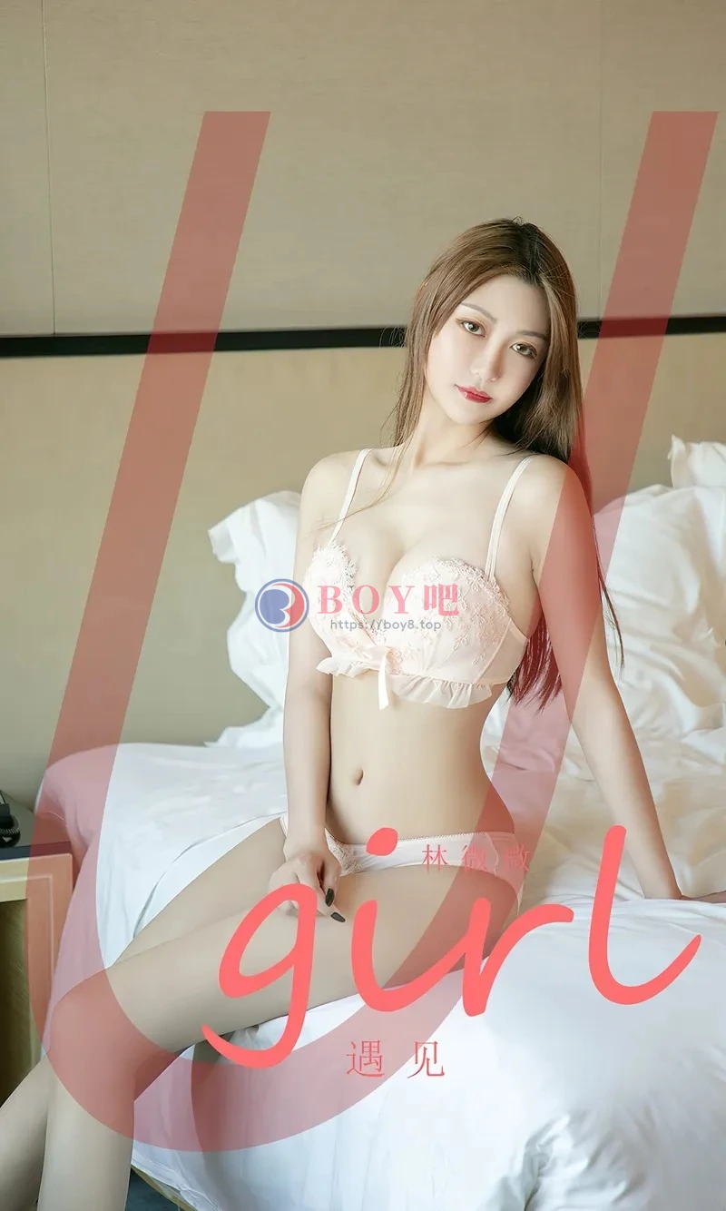 [Ugirls爱尤物] NO.2445 模特林微微私房性感粉色内衣+白色缕空薄纱秀惹火身材诱惑写真-BOY吧