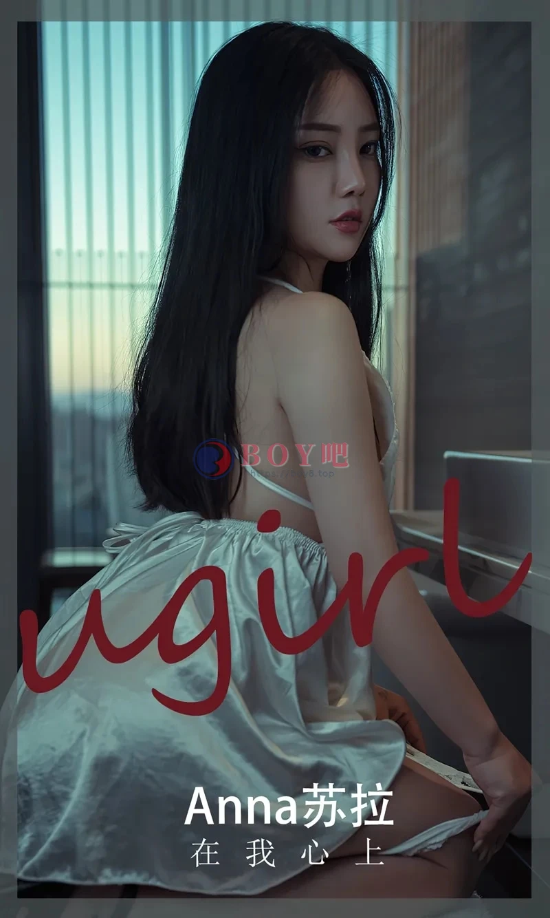 [Ugirls爱尤物] NO.2457 模特Anna苏拉性感银白色吊裙半撩露丁字裤秀翘臀诱惑写真-BOY吧