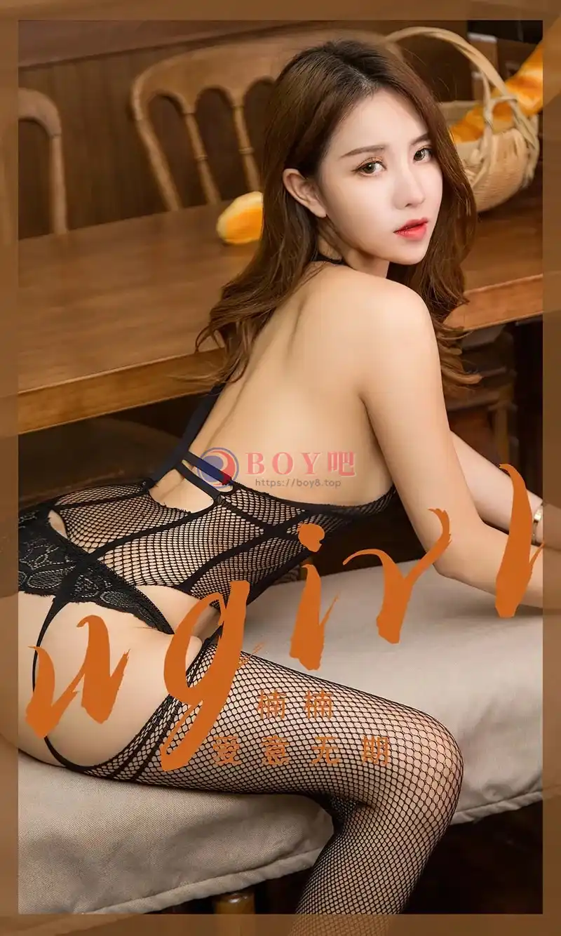 [Ugirls爱尤物] NO.2459 模特楠楠私房性感黑色渔网连体衣秀豪乳遮点极致诱惑写真-BOY吧