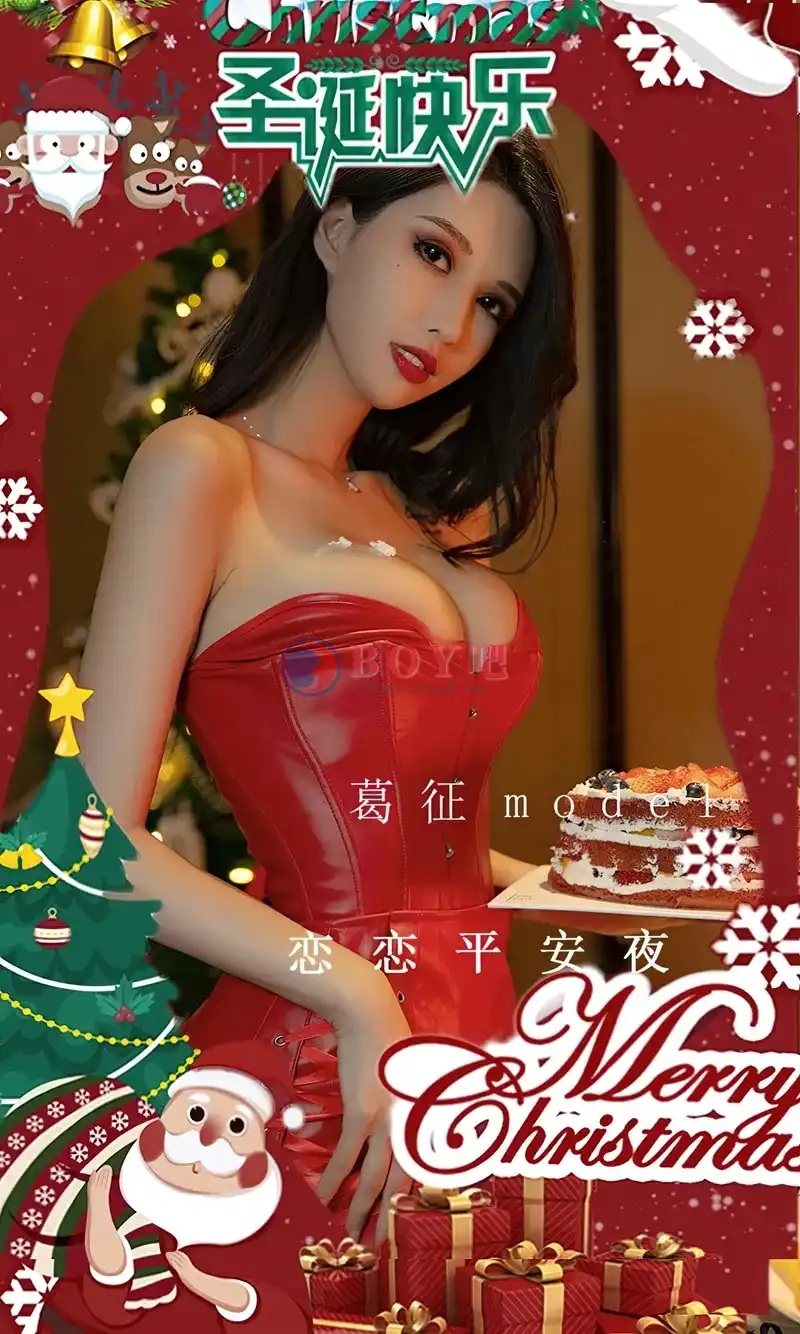 [Ugirls爱尤物] NO.2481 模特葛征Model平安夜红色皮质连衣短裙秀完美身材诱惑写真-BOY吧