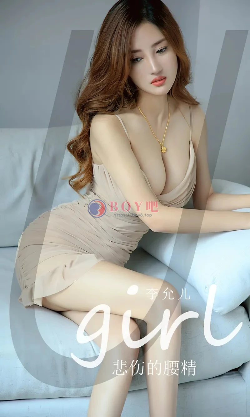 [Ugirls爱尤物] NO.2514 模特李允儿私房低胸薄纱裙+性感内衣系列秀完美身材诱惑写真-BOY吧