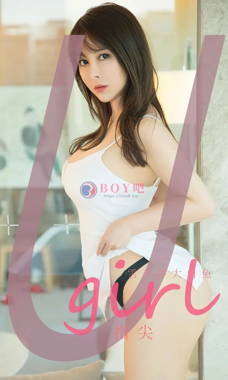 [Ugirls爱尤物] NO.2537 模特雪千寻大白兔性感白色吊带裙+金色连体内衣丰满诱惑写真-BOY吧