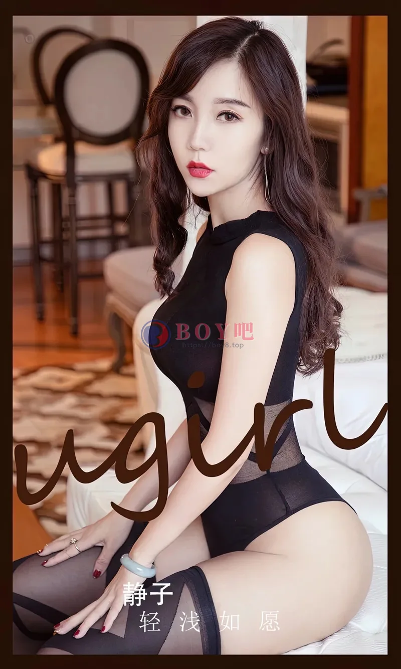 [Ugirls爱尤物] NO.2541 模特静子私房床上性感多套服饰秀完美身材迷人诱惑写真-BOY吧