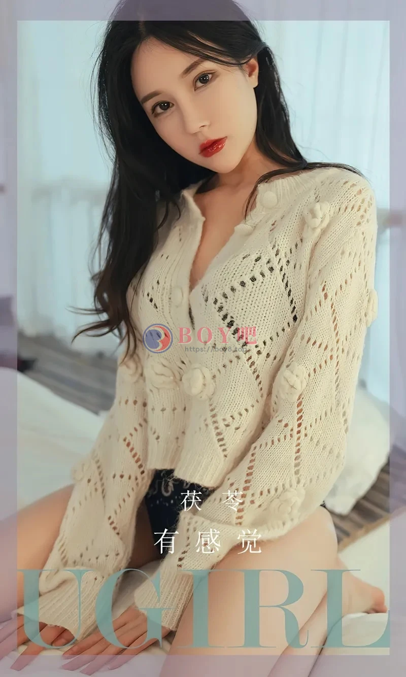 [Ugirls爱尤物] NO.2545 模特茯苓脱白色针织毛衣露性感黑色内衣秀完美身材诱惑写真-BOY吧