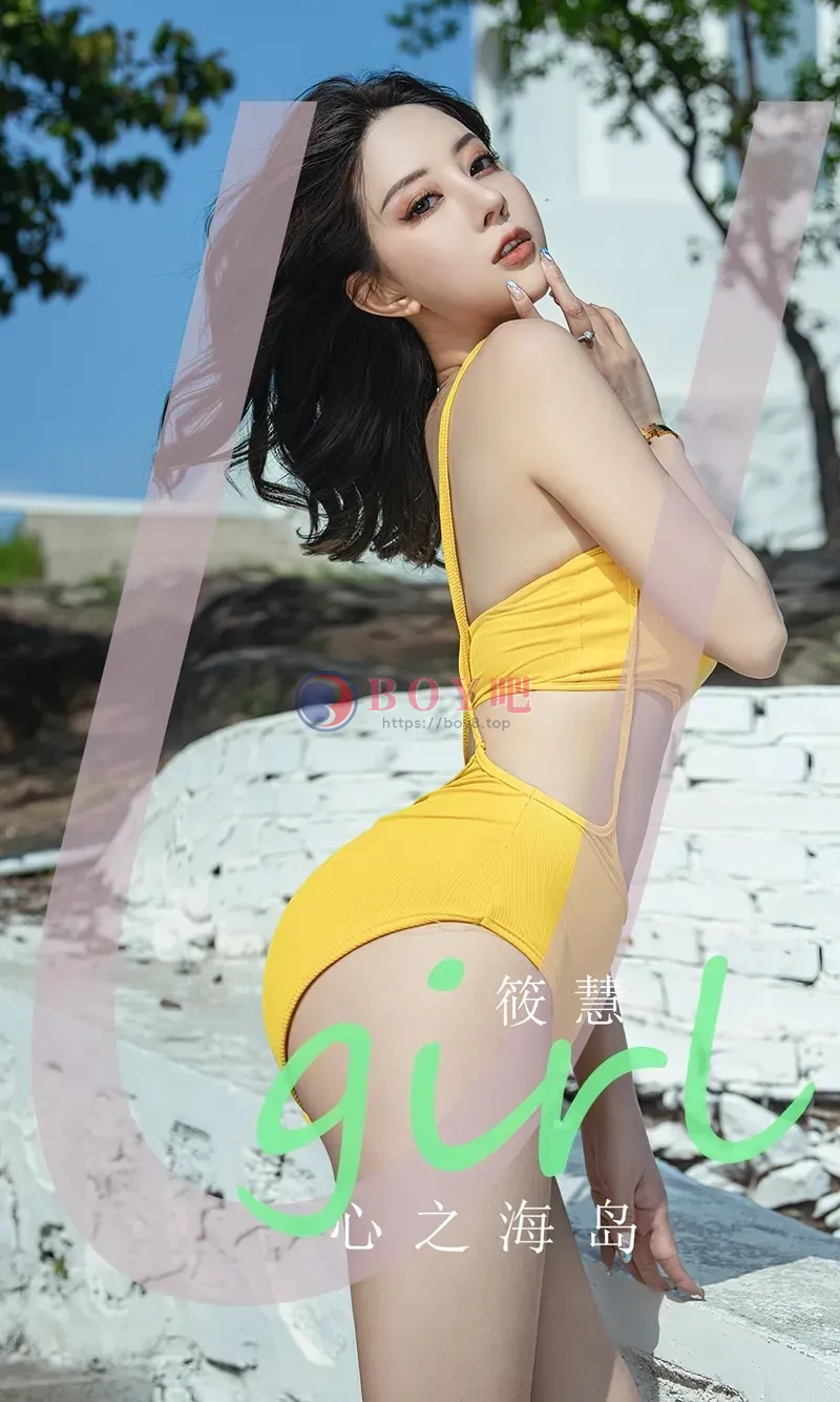 [Ugirls爱尤物] NO.2626 模特筱慧心之海岛主题户外性感黄色比基尼秀完美身材诱惑写真-BOY吧