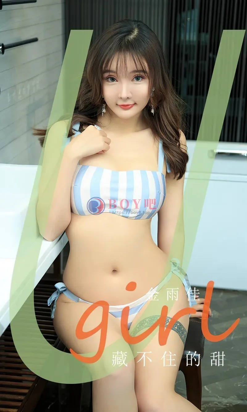 [Ugirls爱尤物] NO.2630 模特金雨佳私房浴室性感竖条比基尼秀完美身材迷人诱惑写真-BOY吧
