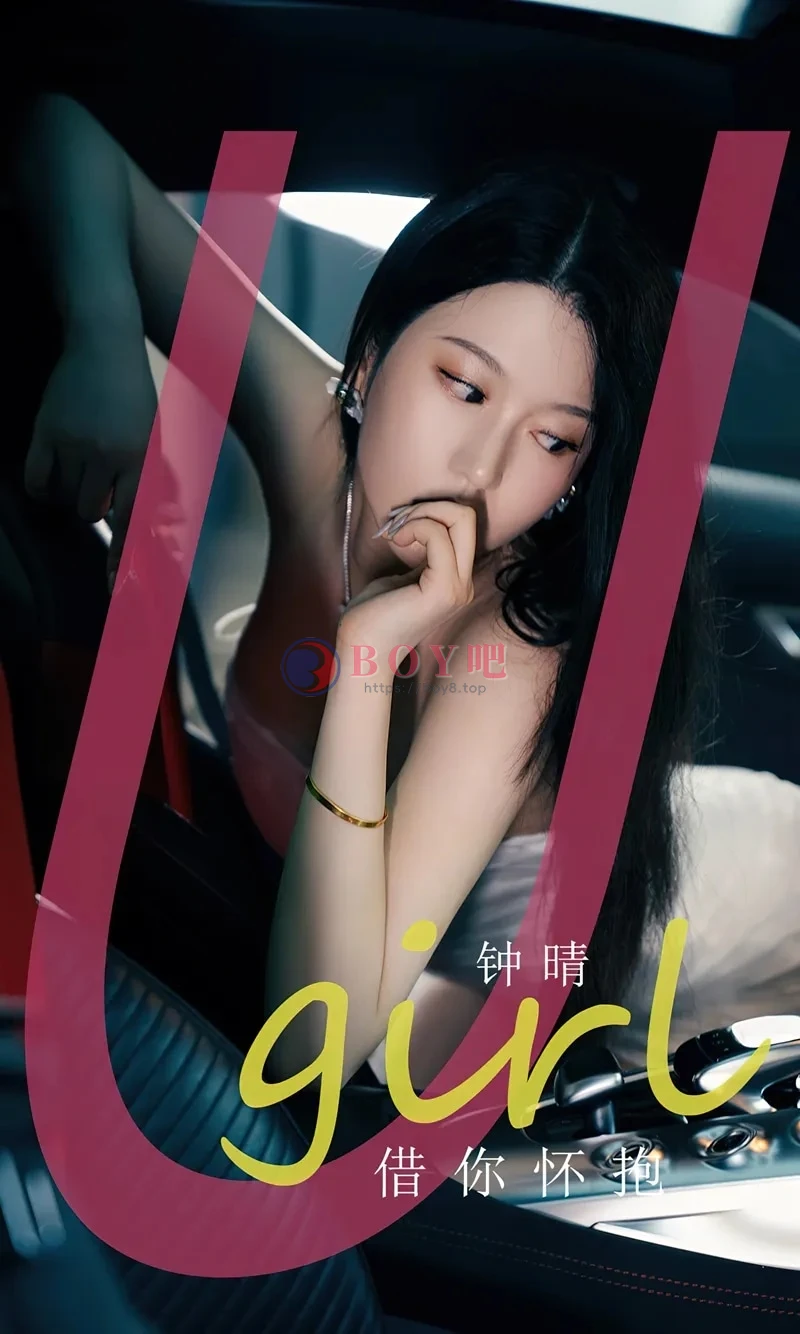 [Ugirls爱尤物] NO.2655 模特袁圆私房性感黑色高叉连体衣半脱秀完美身材诱惑写真-BOY吧