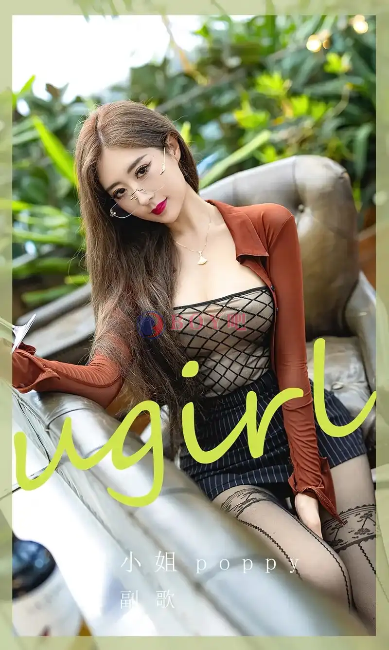 [Ugirls爱尤物] NO.2656 模特董小姐poppy性感OL制服配黑丝袜秀完美身材诱惑写真-BOY吧